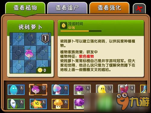 植物大战僵尸2哪个植物最厉害 植物排行介绍