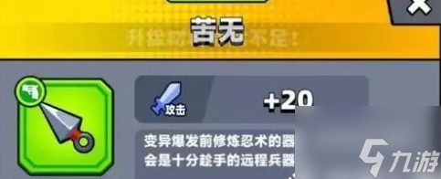 弹壳特攻队苦无怎么神铸 具体一览