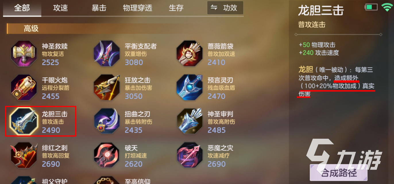 曙光英雄真伤最高的英雄是哪个 曙光英雄怎么提高真实伤害