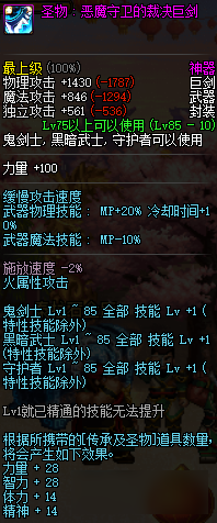 dnf黑暗武士用什么武器好 dnf黑暗武士带什么武器好