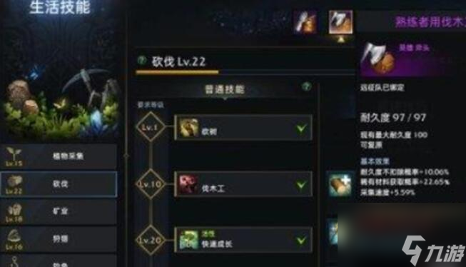 命运方舟伐木哪里多