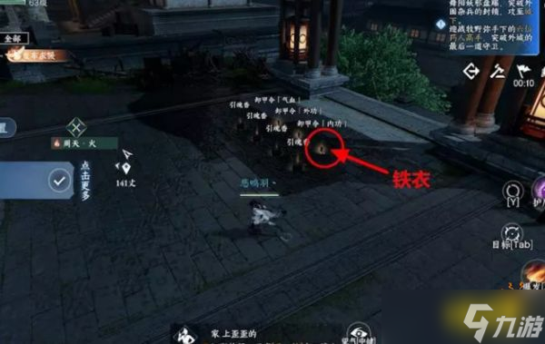逆水寒手游舞阳城boss老三楚相玉怎么打 舞阳城副本老三通关机制
