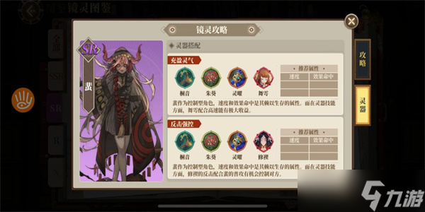 山海镜花蜚怎么样