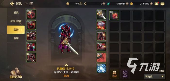 dnf手游氪金程度如何 地下城与勇士手游氪金强度解析