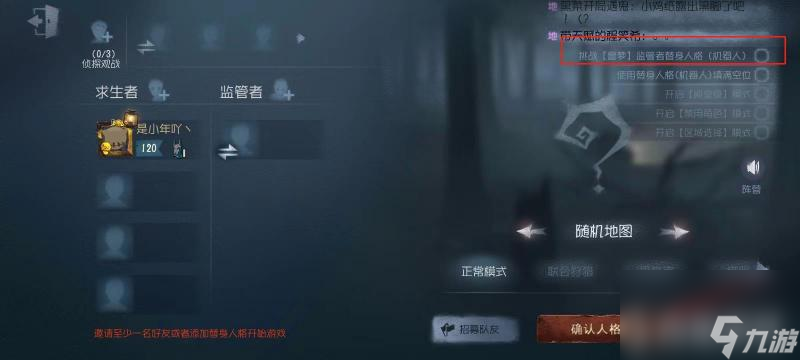 第五人格噩梦人机只有红夫人吗？ （第五人格噩梦人机模式）