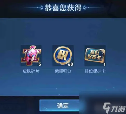 王者荣耀生日系统有什么福利？ （皮肤体验卡）