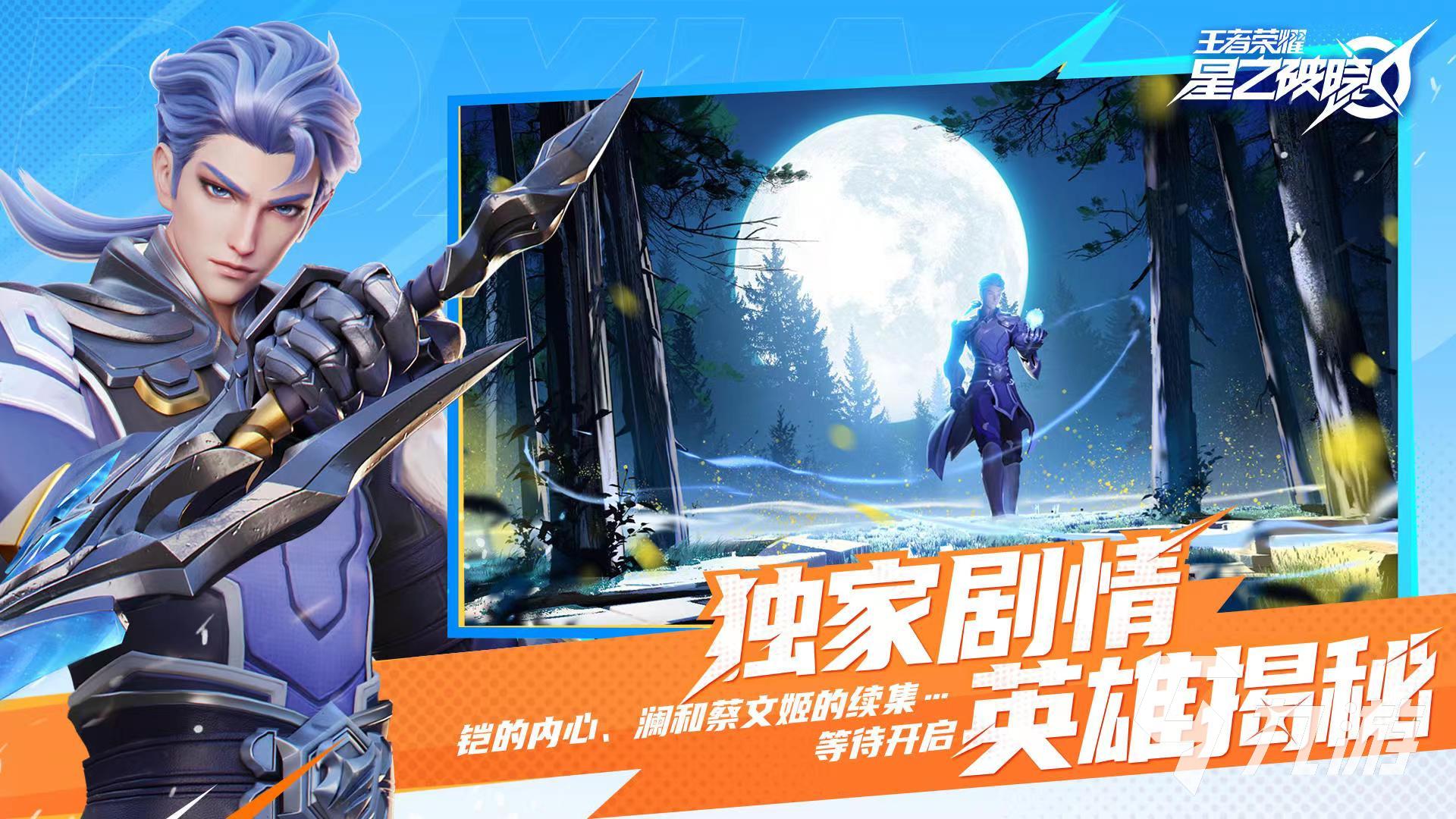 星之破晓上线了吗