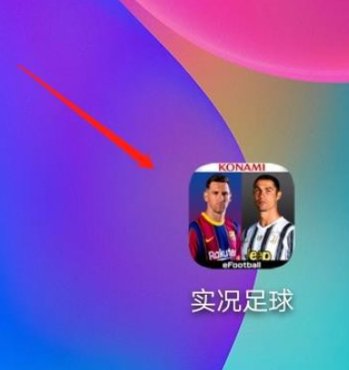 实况足球2024如何加入战队