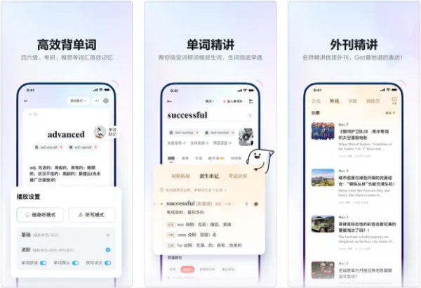有道词典怎么开启悬浮窗 有道词典开启悬浮窗方法