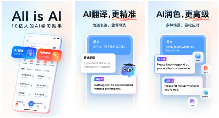 网易有道词典怎么取消连续包月 网易有道词典怎么取消自动续费