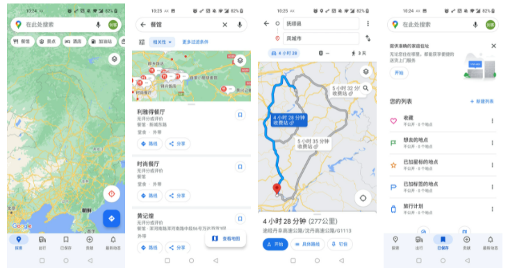 谷歌离线地图怎么实现导航 Google地图如何使用导航