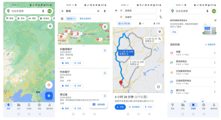 google地图如何定位当地位置 精准定位谷歌地图小技巧