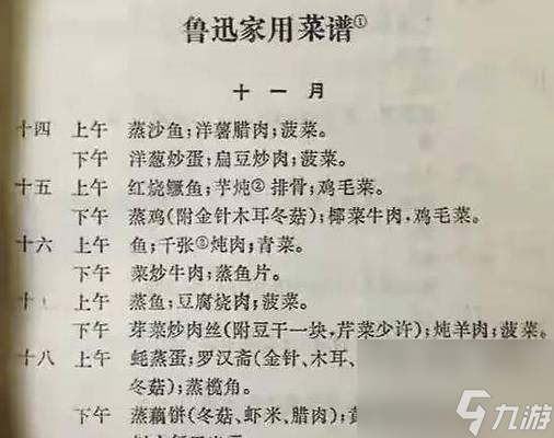 《掌上明星厨房——全明星激斗烹饪菜谱》 邀请明星一起烹饪
