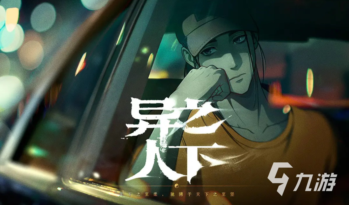 异人之下手游角色强度排行榜 异人之下手游强度排行一览