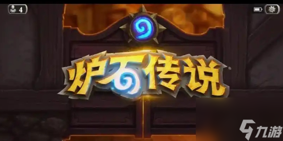 炉石传说12月上分卡组推荐