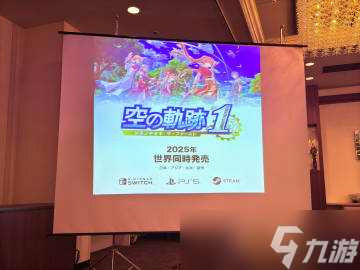 继《空之轨迹 the1st》重制后 其余两部也有望重制
