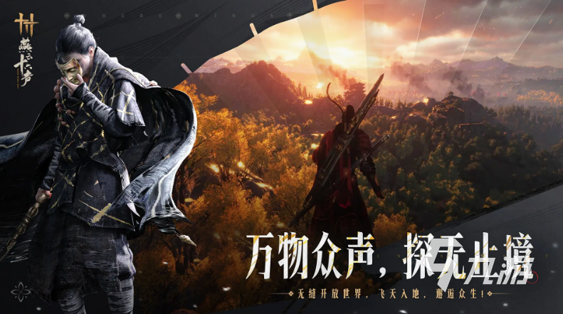 燕云十六声登录平台介绍 燕云十六声登录平台有哪些