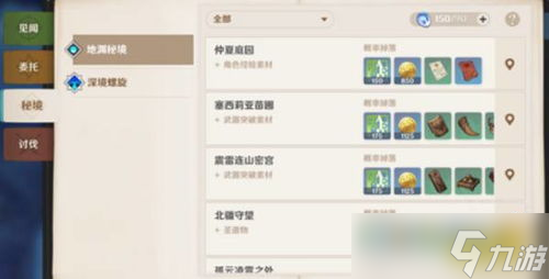原神原粹树脂购买建议 原神没树脂玩游戏