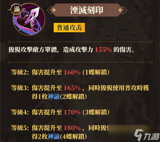 山海镜花龙子大人攻略丨游龙惊梦-狻猊新攻略 仇珠