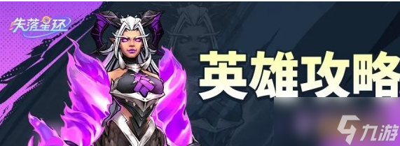 《失落星环》辛芭拉雅玩法介绍