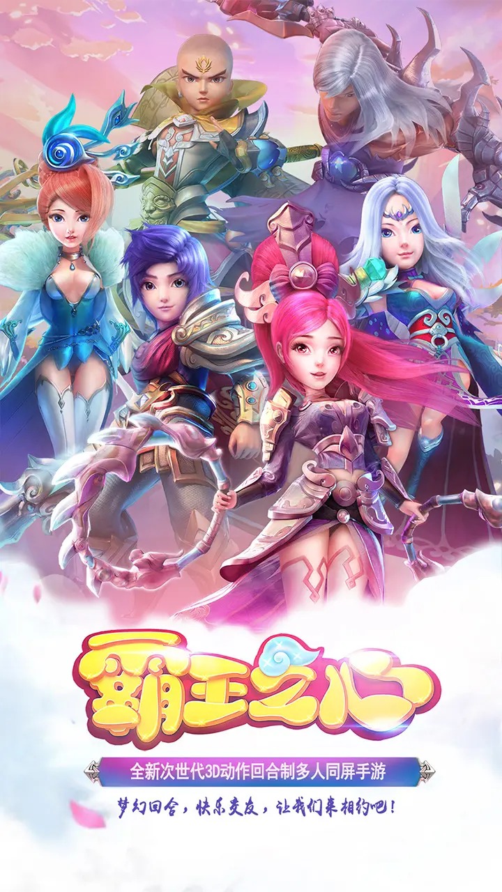 霸王之心什么时候出 公测上线时间预告