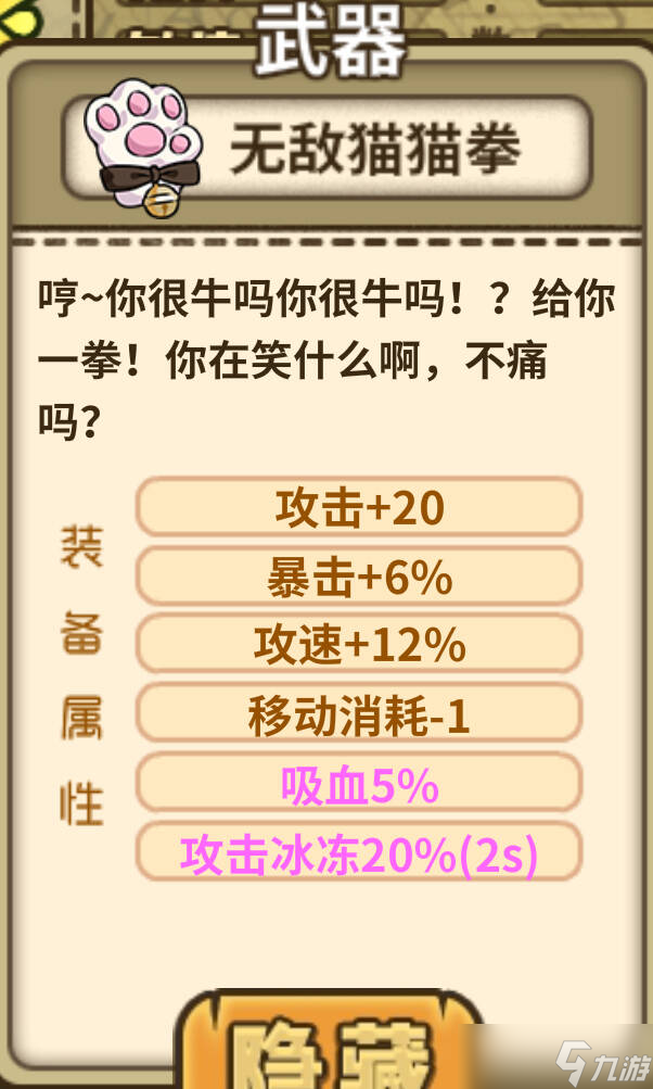 牧羊人之心梅菲尔到底能冻住几人 一个无聊的概率小问题