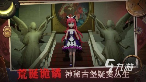 必玩的恐怖联机手游有哪些 2024恐怖联机手游下载推荐