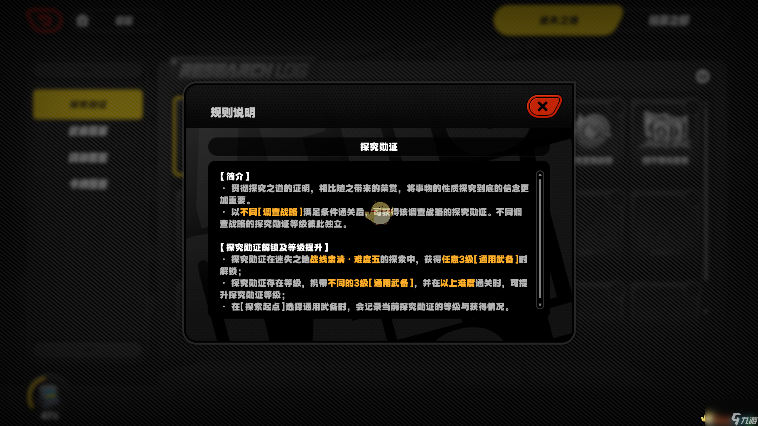 绝区零1.4八级探究勋证刷取方法