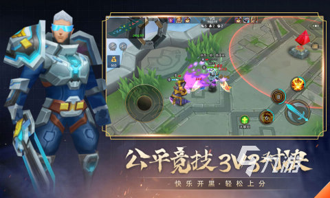 必玩的3v3moba手游在哪里 热门的3v3moba游戏分享