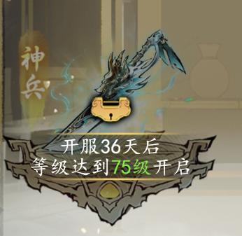 《魔界仙侠传》神兵介绍