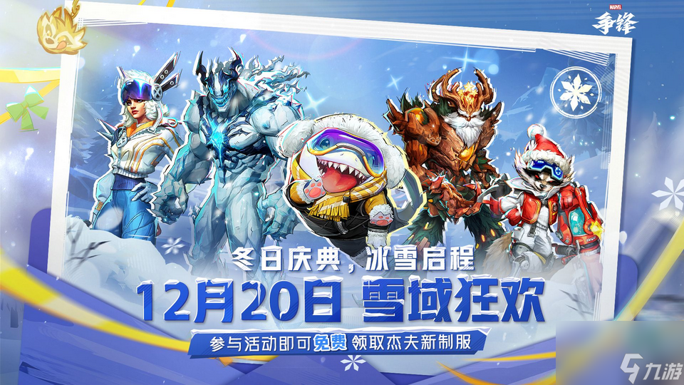 《漫威争霸》短时间不会实现多平台数据共享