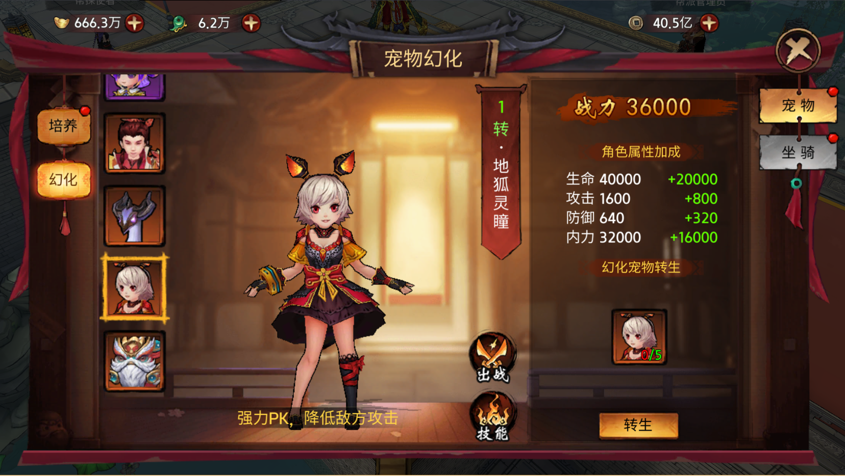 《苍龙劫》宠物介绍：地狐灵瞳·天籁吟者