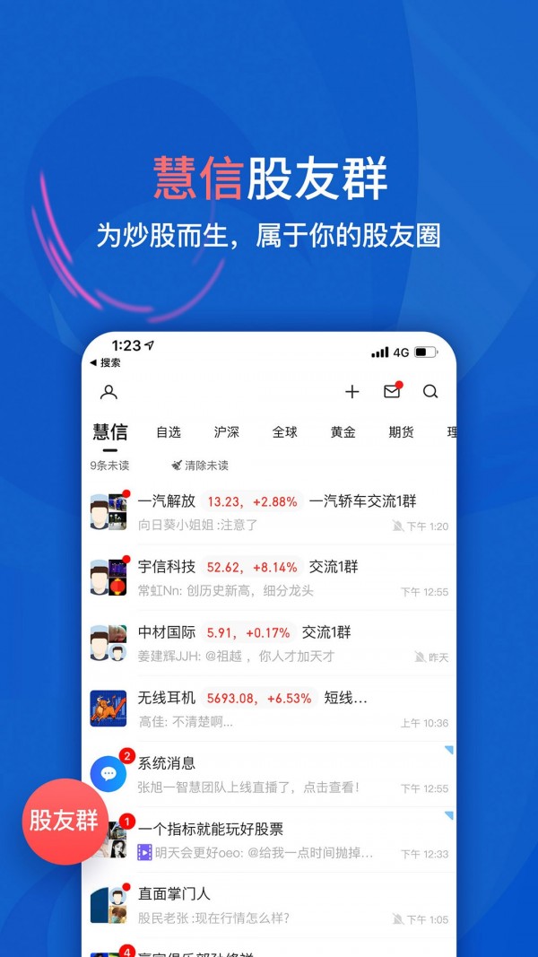 大智慧经典版怎么使用 大智慧经典版使用说明