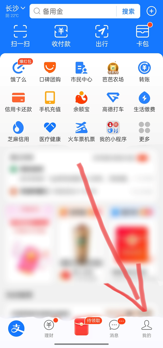 借呗怎么分期还款操作 蚂蚁借呗怎么申请分期还款