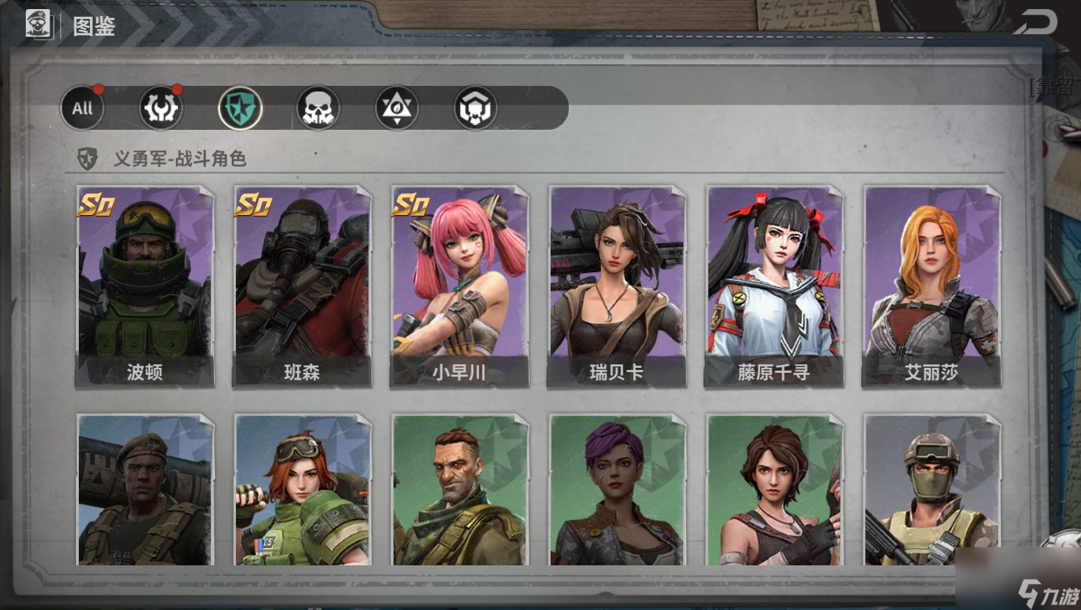 堡垒指南——第二日