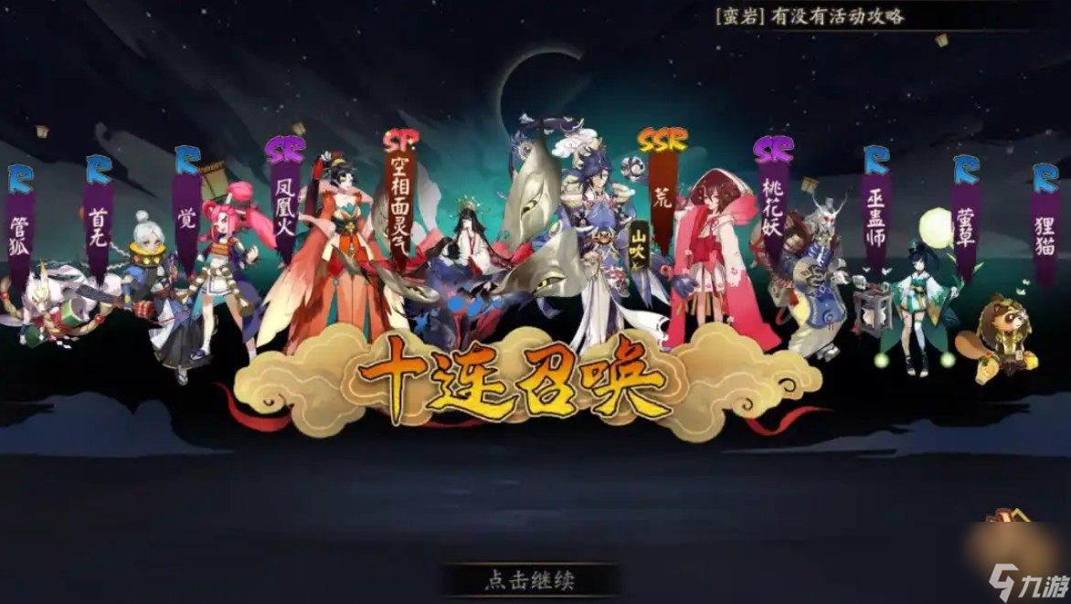 2元抽到sp卡秘诀有什么