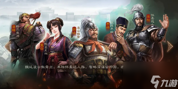 三国志战棋版北伐悍将棋道会冠军阵容介绍