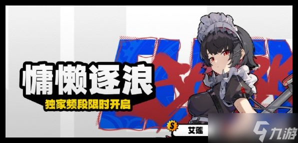 绝区零1.4版本阵容怎么搭配