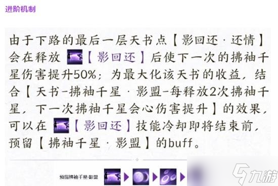 诛仙世界合欢宗上路进阶玩法和爆发怎么玩 合欢最强玩法