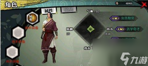新武侠巨作《群侠风云录》评测 一场穿越时空的武侠之旅