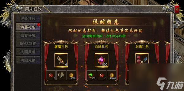 热血合击莽荒魔岛攻略 打造最强战斗阵容