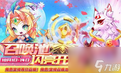 天天酷跑三尾灵狐购买方法坐骑结晶兑换坐骑技巧