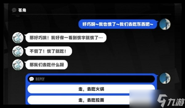 绝区零苍角好感度任务怎么通关