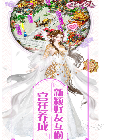 流行的古风宫廷养成类游戏大全 经典的宫廷养成游戏分享2024