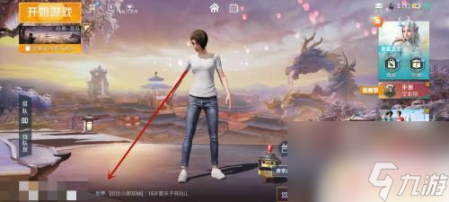 和平精英怎么vx消息同步 和平精英消息与手Q同步设置教程