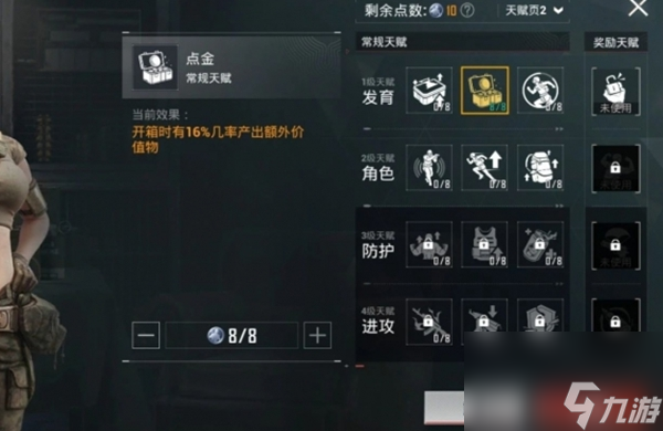 地铁逃生0成本怎么打
