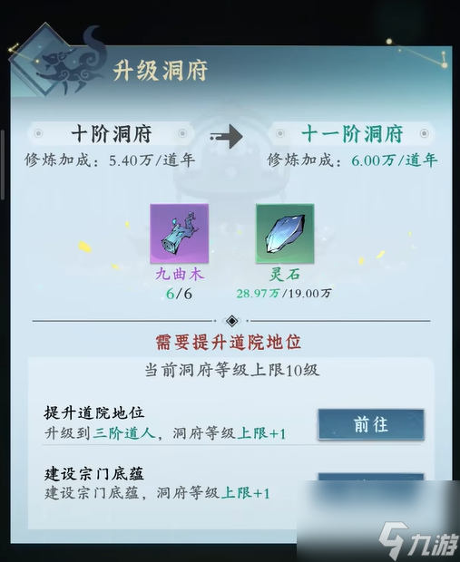 问剑长生修为提升攻略