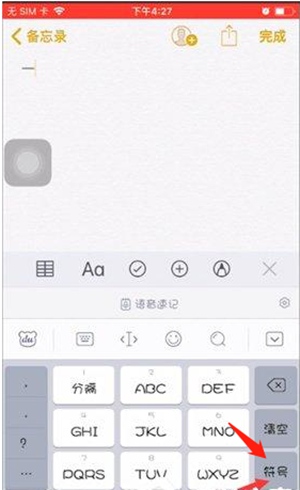 百度输入法如何打出拼音声调 百度输入法打出声调的方法