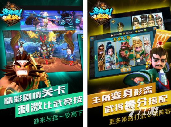 三国放置类游戏有哪几个 好玩的三国放置类游戏下载分享2024