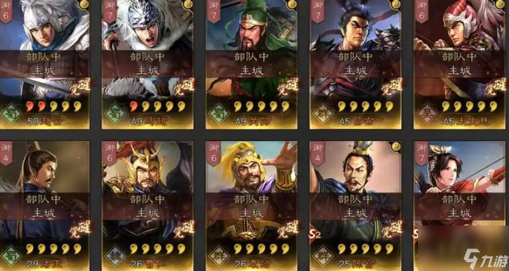 三国志战略版曹仁值得培养吗